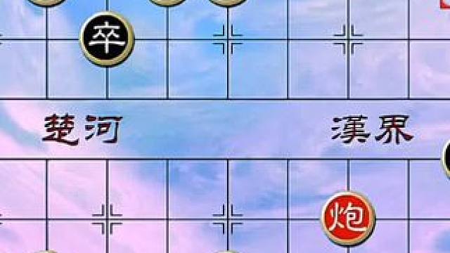 #象棋 #中国象棋 #象棋残局 #天天象棋 #象棋绝杀 绝妙古谱