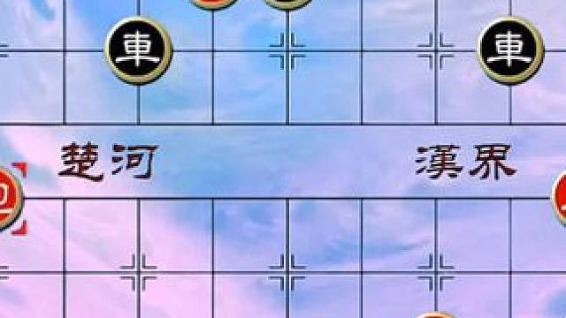 #象棋 #中国象棋 #象棋残局 #天天象棋 #象棋绝杀 绝妙古谱