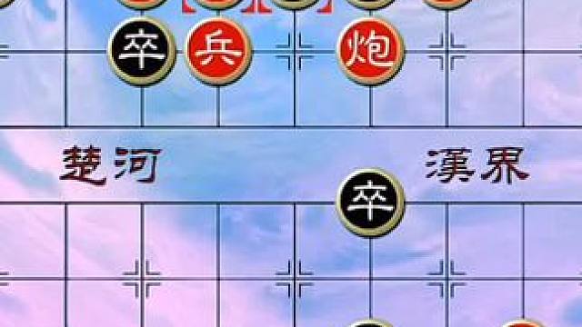 #象棋 #中国象棋 #象棋残局 #天天象棋 #象棋绝杀 绝妙古谱