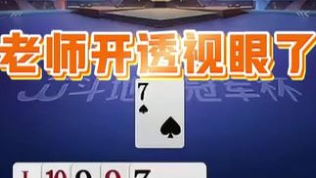 #jj斗地主 #斗地主残局 #斗地主的百种姿势