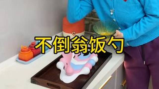 不倒翁米饭勺 这个不倒翁米饭勺简直太方便了，怎么仍都不会倒，每天都要吃米的赶紧试试#方便又实用  #