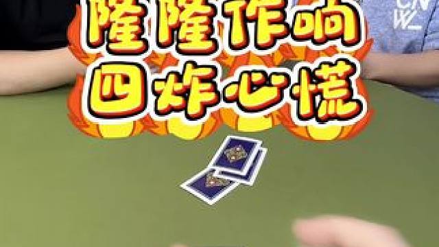 #斗地主 #狗屎运 #万万想不到 #斗地主残局 #热门 