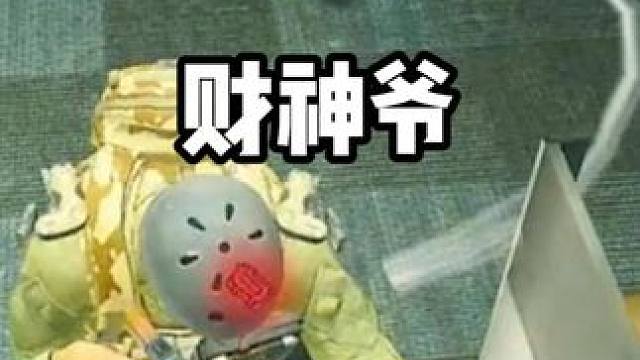 祝大家新年快乐，明天就新赛季了，希望玩的更开心！！！ #三角洲行动  #三角洲新年正当红    #新