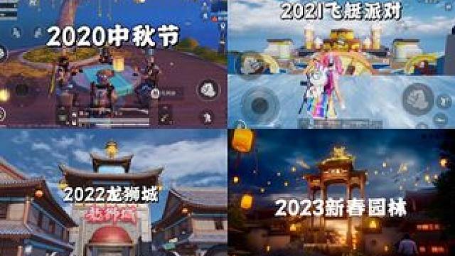 原来2018已经是七年前了#大吉大利和平年 #和平精英大唐西安