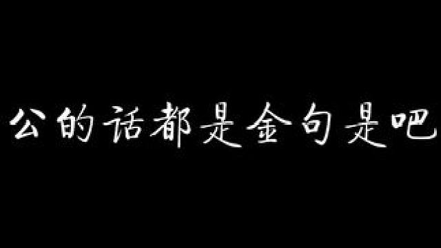 丁昭不语，只是一味的记笔记~ #金刚不坏 #配音 #猫耳fm