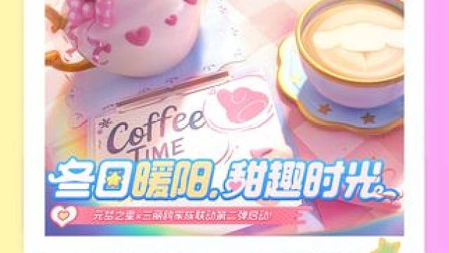 元梦三丽鸥联动确定为美乐蒂和大耳狗！！！ #元梦之星大唐风华赛季前瞻 #元梦之星 #元梦之星美食派对