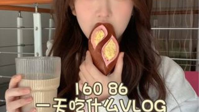 vlog｜160 86斤高能量的一天吃什么
第一次做贝果！
#一天吃什么 #保持体重的一天吃什么 #