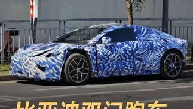 比亚迪双门跑车，对标保时捷911 #比亚迪  #跑车  #腾势  #方程豹  #保时捷