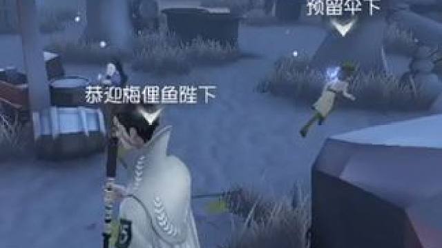 几个宝宝又说被沃六婆房了#日常排位 #第五人格 #第五人格玩家的精神状态