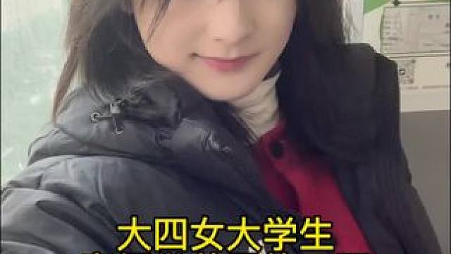 大家要注意保暖哦～#女大学生日常生活 #日常vlog