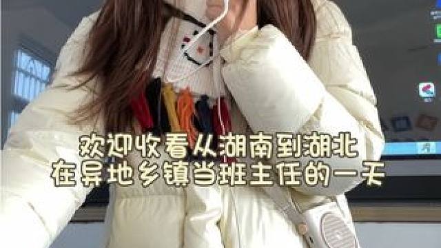 异地教师Vlog| 梦中的带薪休假终于成真了！ #教师 #日常vlog #异地