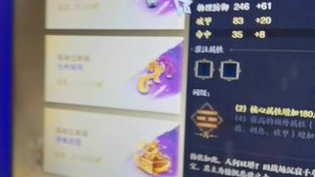 套装可以直接换了！！看看自己的运气吧 #诛仙世界 #诛仙世界修仙办 #逆水寒 #魔兽世界 #剑网3