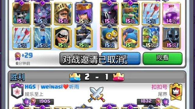 白王炸问鼎全国前十