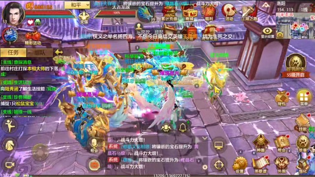 天龙八部手游国际服sf