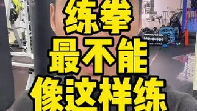 拳练千遍其理自现 #拳击 #格斗 #打拳 #搏击 #大连猛犸兄弟搏击