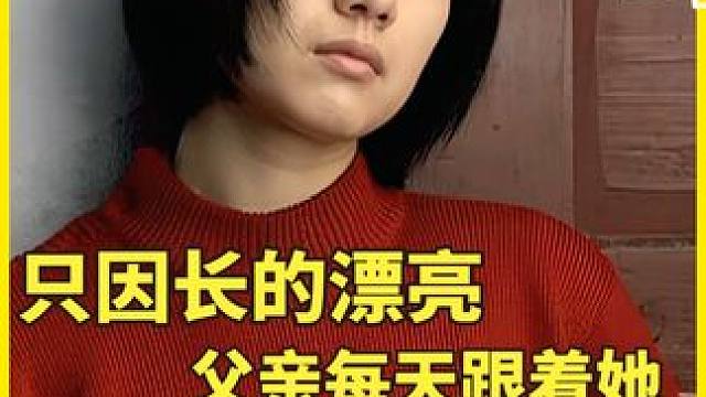 《青红》：霸权下的父爱，高圆圆是那么青涩，秦昊还是那么花心 #电影解说 #好剧推荐 #我的2024年度片单 #青红  #高圆圆