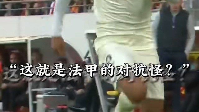 这样撞人家，就应该红牌罚下场，踢球靠的是技术