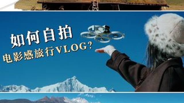 当有了一台大疆FLIP‼️新手轻松自拍电影感VLOG 一个人或和闺蜜/情侣一起旅行，如何解放双手，快