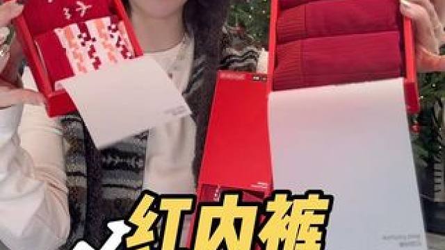 内裤还得买#蕉内 家的，就是不一样，他家所有款式的红内裤都在这个链接里了，活动已开放心挑选#红内裤 