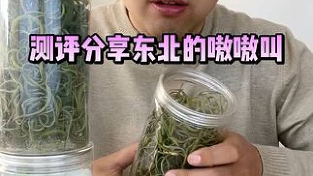 #测评 #嗷嗷叫 #打假 这玩意这么好用嘛，我感觉比单喝枸杞强太多了！