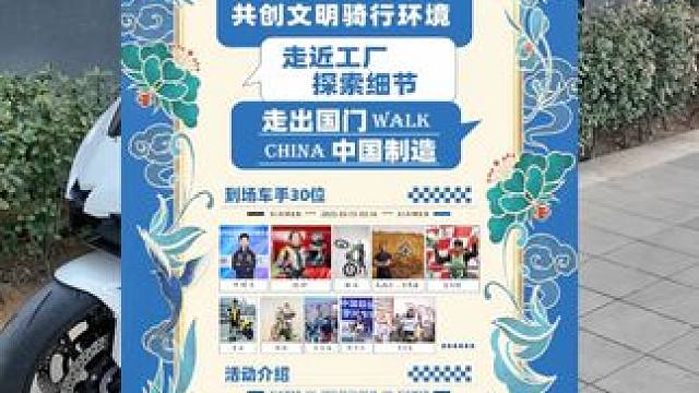 三月厦门走起 #两轮机械师摩托车运动文化节