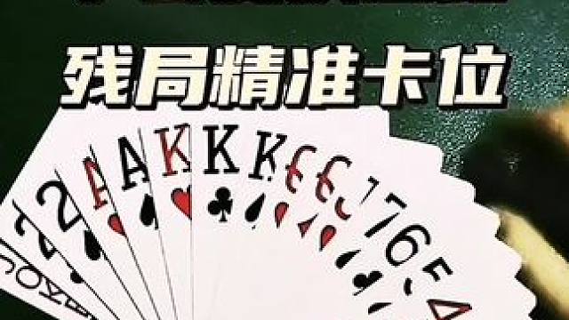 #斗地主 #是时候展现真正的牌技了 #斗地主的百种姿势 #斗地主诛心名场面