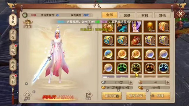 天龙八部手游国际服sf