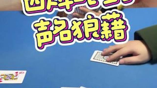 #四人斗地主 #都在买的零食清单