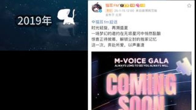 2019年那句“下次见”，总算在2025年得到了回应。 #猫耳fm #十刻想见你