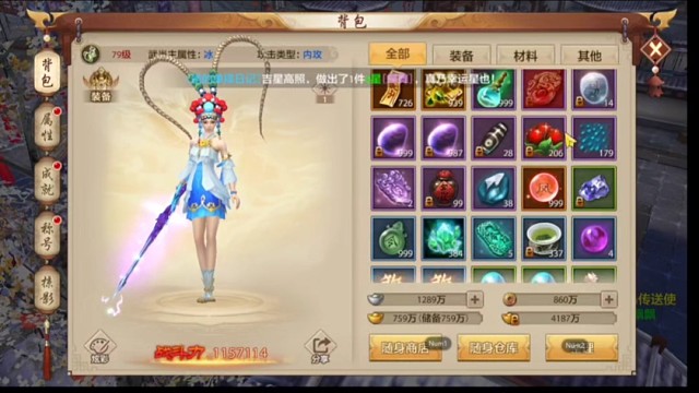 天龙八部手游国际服SF