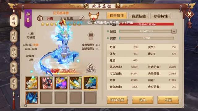 天龙八部手游国际服 sf