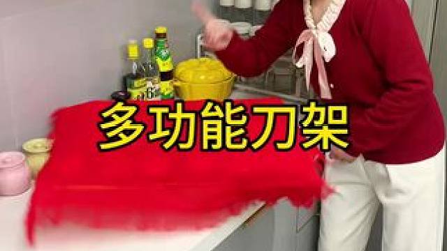 多功能刀架 各种刀架，铲子 勺子等都可收纳，厨房整齐美观了#吸盘收纳架  #刀架  #连排挂钩  #