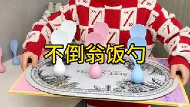 不倒翁米饭勺 这个不倒翁米饭勺简直太方便了，怎么仍都不会倒，每天都要吃米的赶紧试试#方便又实用  #