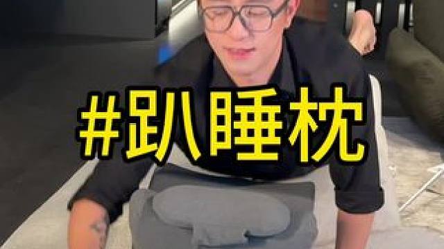 可以趴着玩手机的枕头简直不要太巴适！！！！！！！！！！！