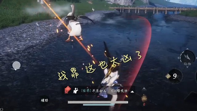 燕云十六声被大鹅虐