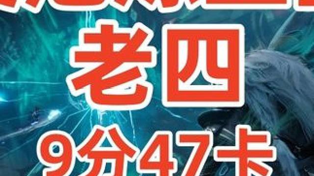 诛仙世界《渡厄炼血堂》9分47秒 卡小游戏打法 #诛仙世界教学  #诛仙世界  #诛仙世界攻略  #