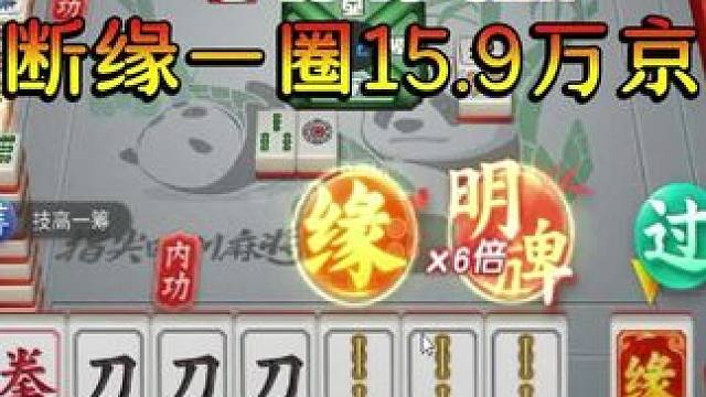 这缘牌都快抓冒烟了#指尖四川麻将 #这个游戏很好玩 #解压#唱歌给你