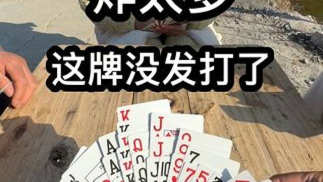 快过年了你的牌搭子找好了吗~