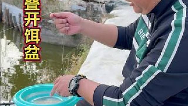 折叠磁吸开饵盆 即可以开饵料，还可以拉饵的磁吸盆，关键还能折叠，户外钓鱼非常实用。#饵料盆折叠 #户