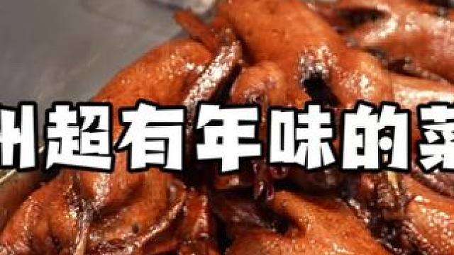 知道杭州菜市场多热闹吗 囤货别忘了好帮手美的无霜冰柜 #美的冷柜#无霜冷柜选美的#美的无霜王冷柜#开