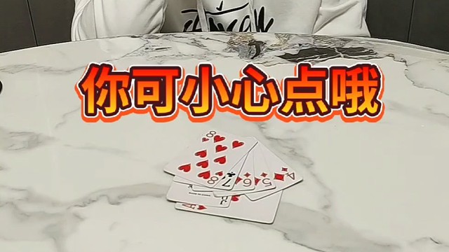 你可要小心点哦