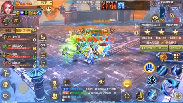 天龙八部十六职业国际服