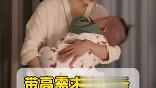 养3个儿子中奖了一个高需求宝宝，最近口头禅就是“我还好”。分享3个高需求宝宝锦囊～#高需求宝宝 #好