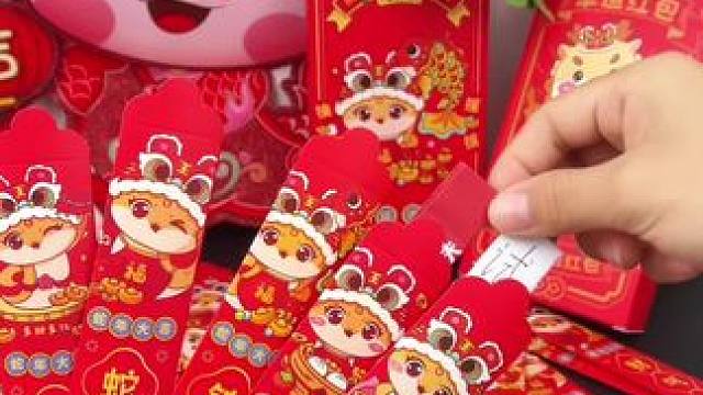 过年给孩子准备这种红包，太好玩了#过年我会收到这个红包的对吧 #过年给我准备这个红包吧 #这红包真香