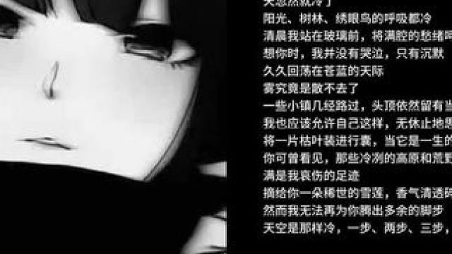 天确实挺冷的。 和 