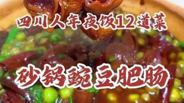 年夜饭菜单提前曝光了~