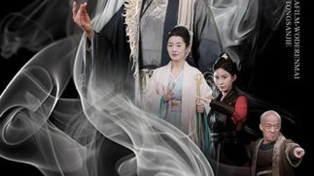 #我的人脉通三界 #六翼短剧 #星图短剧千万流量扶持 #短剧推荐 #新剧来袭