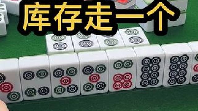 库存走一个 #如果打麻将也是你的娱乐之一 #去打麻将的路上风都是甜的 #麻将治百病 #小麻将解心宽