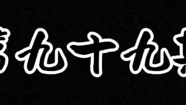 低头抽象闪光灯拍照 看上期兄弟们评论区发来的照片#评论区涨知识 #每一帧都是热爱