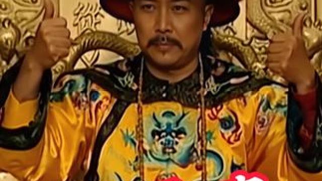 鬼畜剧场-雍正王朝-嘎嘎帝 九子夺嫡#鬼畜 #雍正王朝 #搞笑 #魔改剪辑 #AI配音